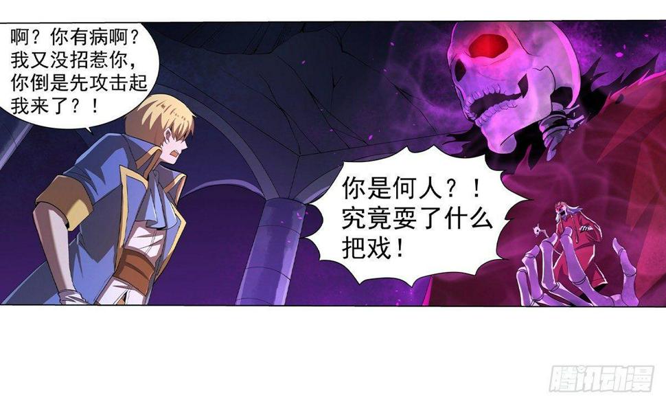 《失业魔王》漫画最新章节第三十四话免费下拉式在线观看章节第【39】张图片