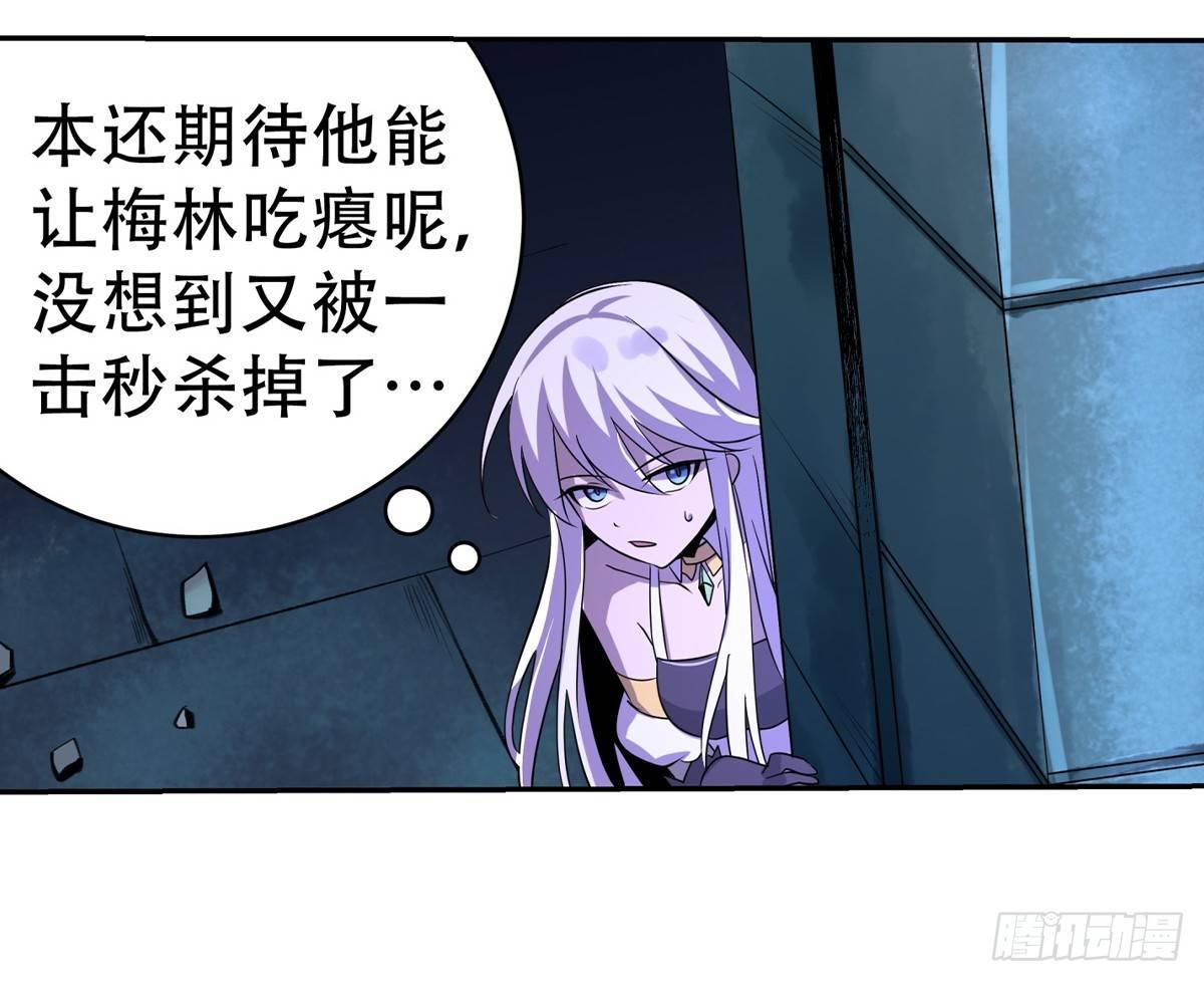 《失业魔王》漫画最新章节第三十四话免费下拉式在线观看章节第【63】张图片