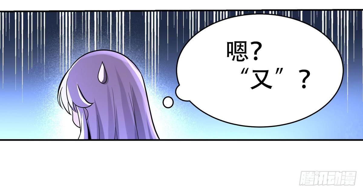 《失业魔王》漫画最新章节第三十四话免费下拉式在线观看章节第【64】张图片