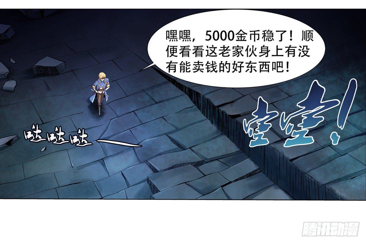 《失业魔王》漫画最新章节第三十四话免费下拉式在线观看章节第【68】张图片