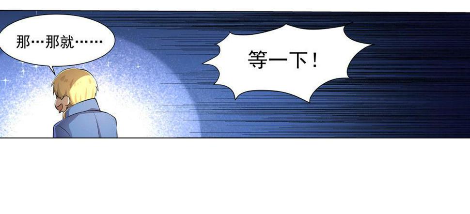 《失业魔王》漫画最新章节第三十五话免费下拉式在线观看章节第【10】张图片