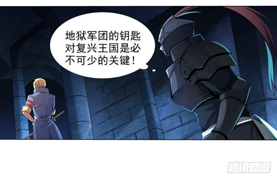 《失业魔王》漫画最新章节第三十五话免费下拉式在线观看章节第【3】张图片