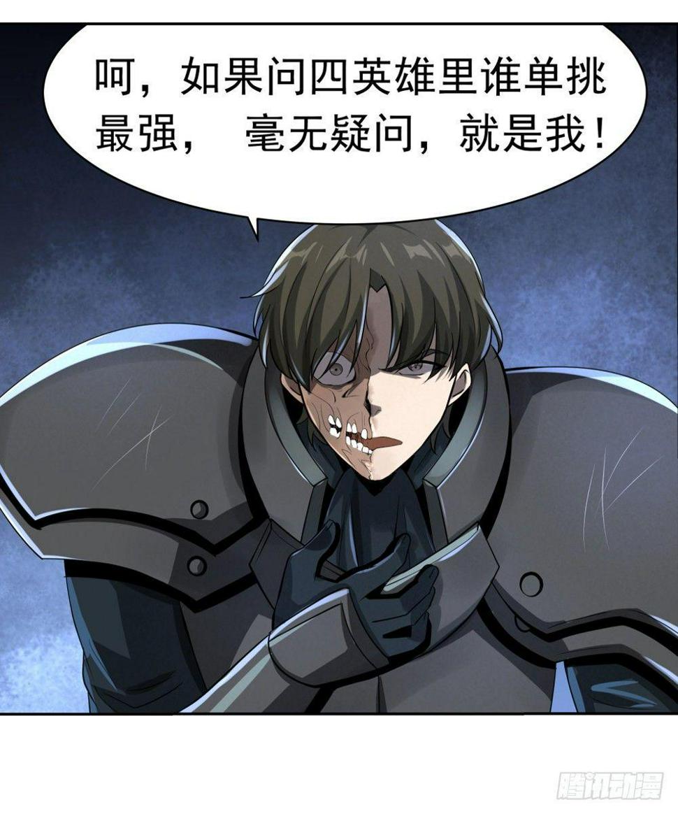 《失业魔王》漫画最新章节第三十五话免费下拉式在线观看章节第【46】张图片