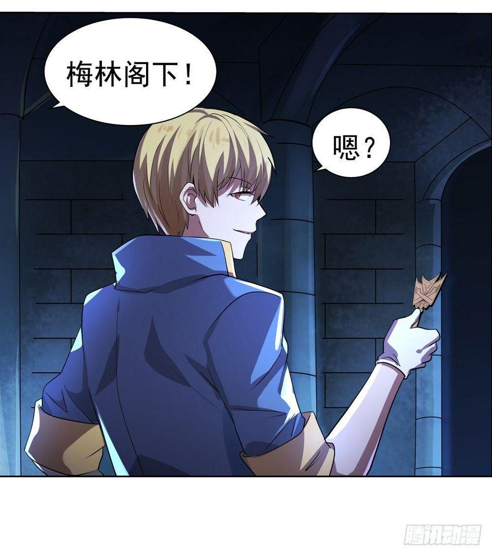 《失业魔王》漫画最新章节第三十五话免费下拉式在线观看章节第【5】张图片