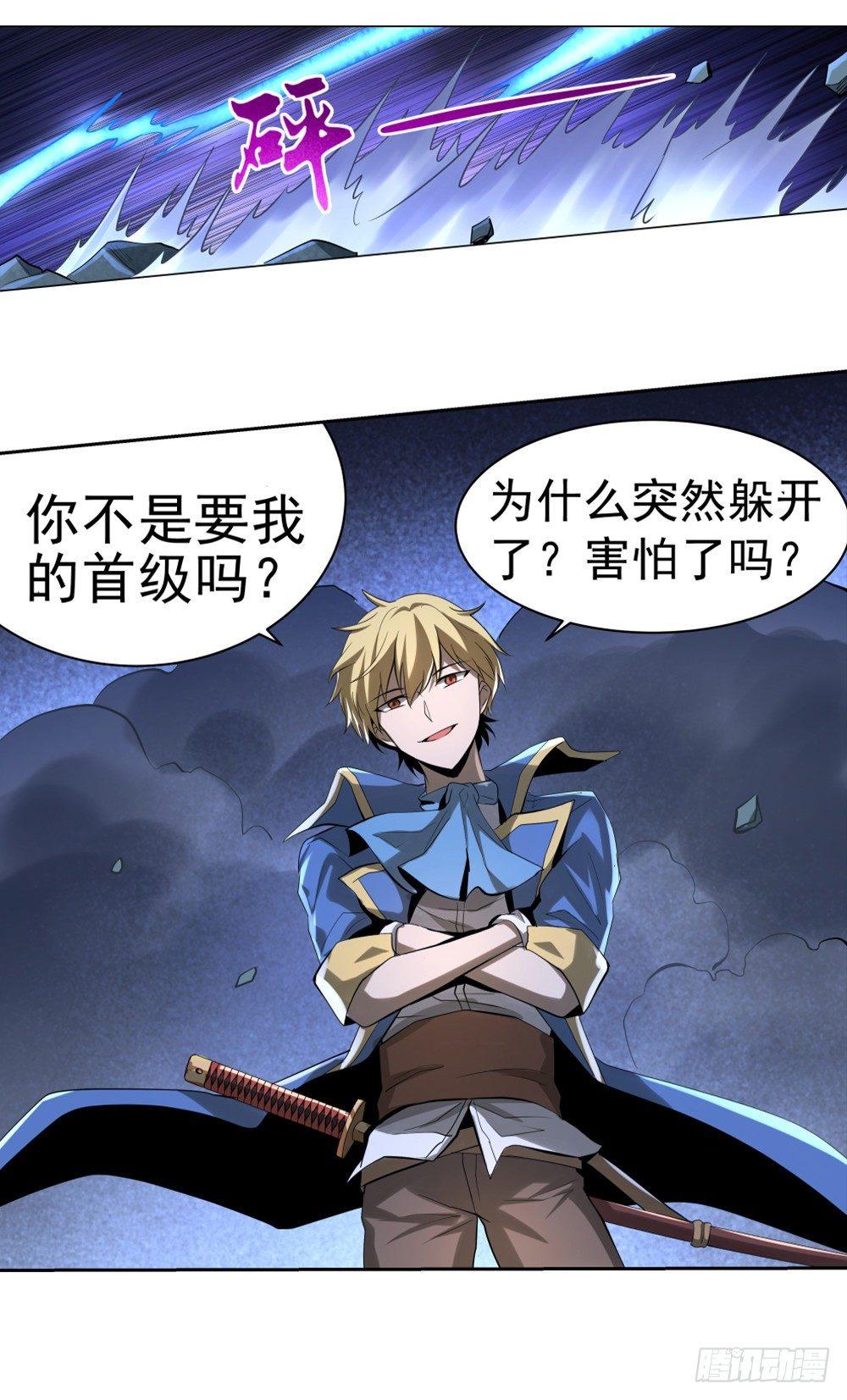 《失业魔王》漫画最新章节第三十五话免费下拉式在线观看章节第【59】张图片