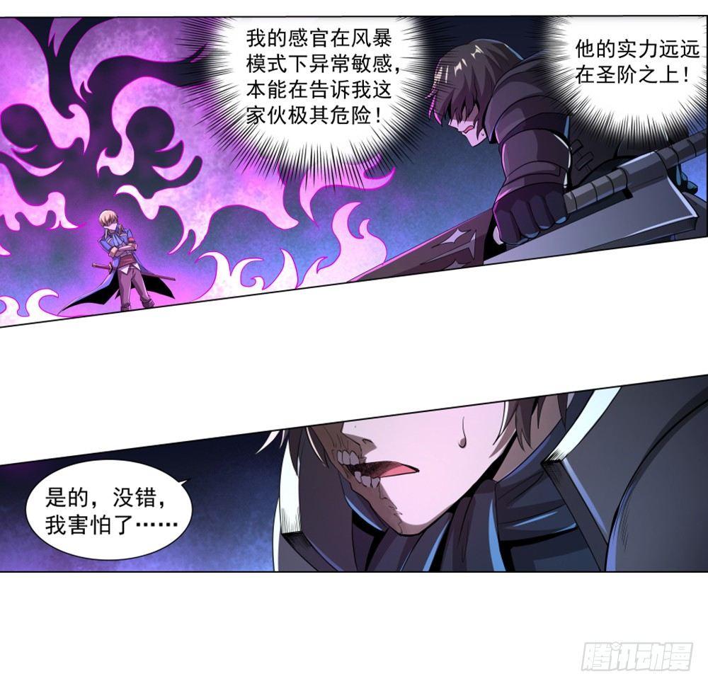 《失业魔王》漫画最新章节第三十五话免费下拉式在线观看章节第【61】张图片