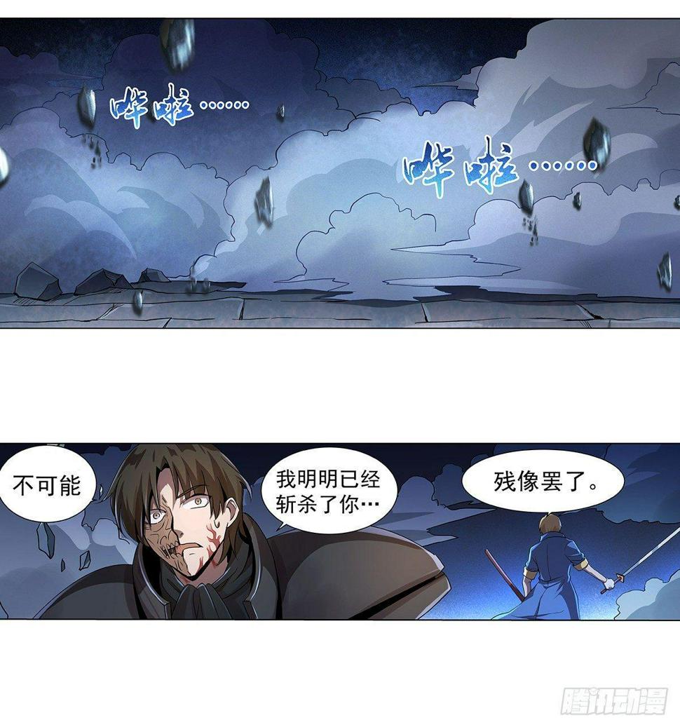 《失业魔王》漫画最新章节第三十六话免费下拉式在线观看章节第【29】张图片