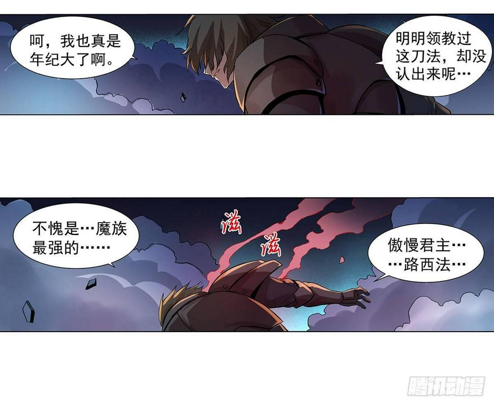 《失业魔王》漫画最新章节第三十六话免费下拉式在线观看章节第【33】张图片