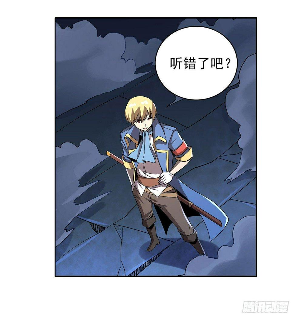 《失业魔王》漫画最新章节第三十六话免费下拉式在线观看章节第【36】张图片