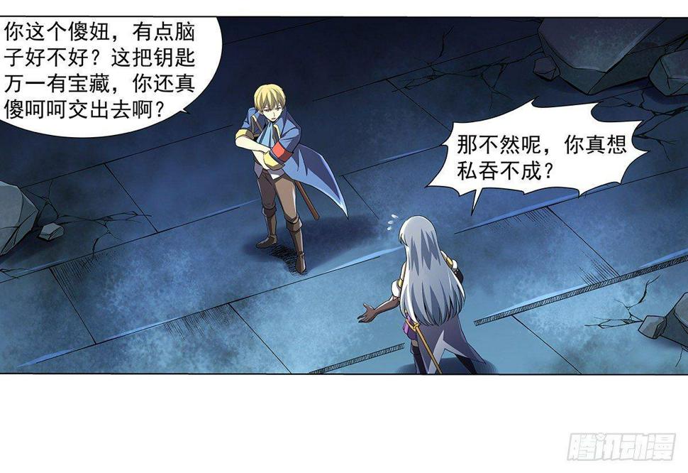 《失业魔王》漫画最新章节第三十六话免费下拉式在线观看章节第【42】张图片