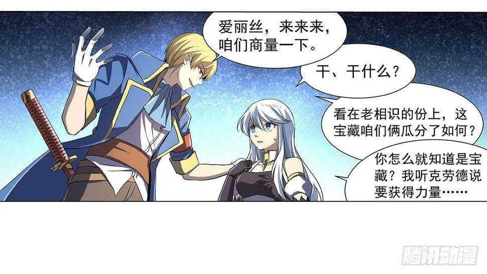 《失业魔王》漫画最新章节第三十六话免费下拉式在线观看章节第【43】张图片