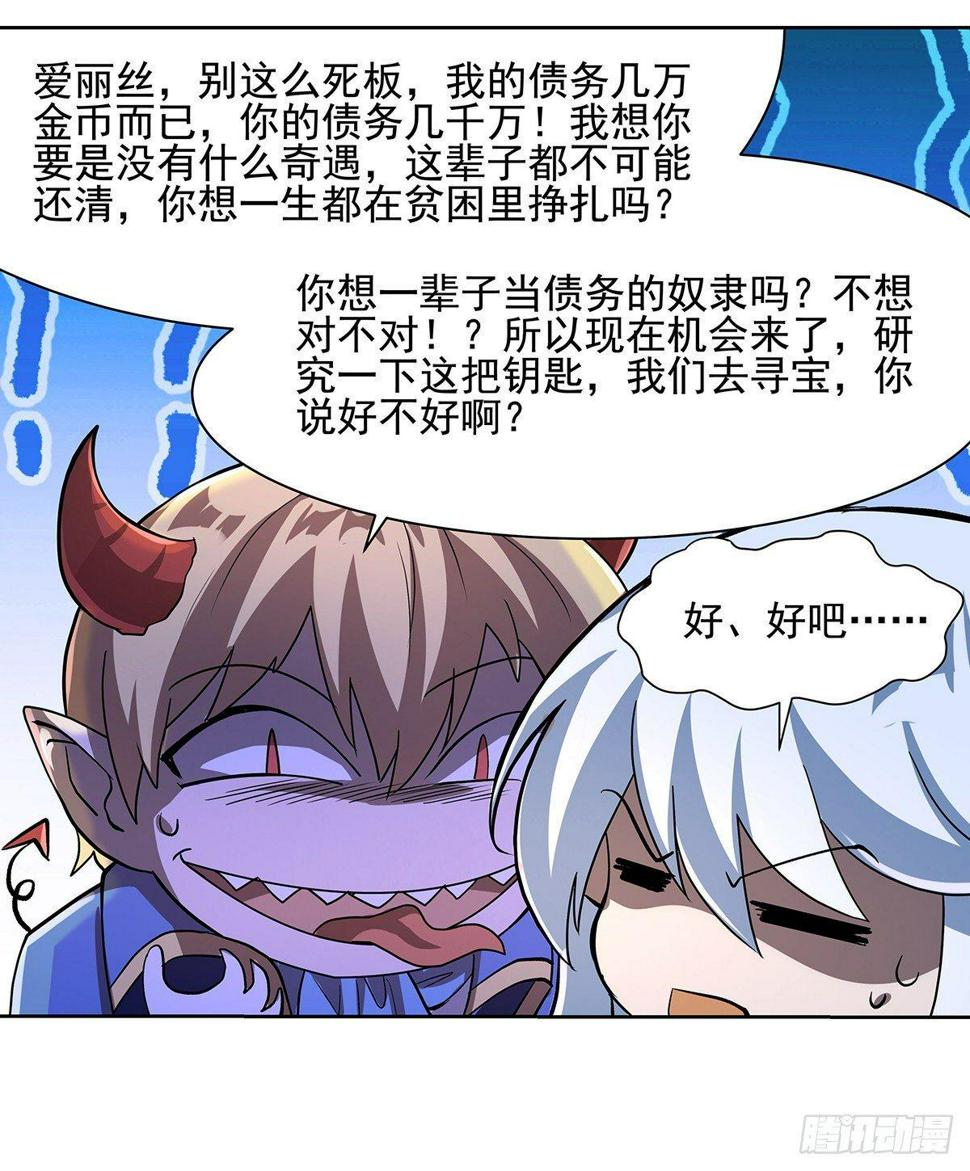 《失业魔王》漫画最新章节第三十六话免费下拉式在线观看章节第【45】张图片