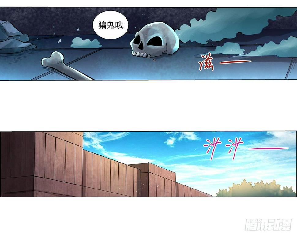 《失业魔王》漫画最新章节第三十七话免费下拉式在线观看章节第【23】张图片