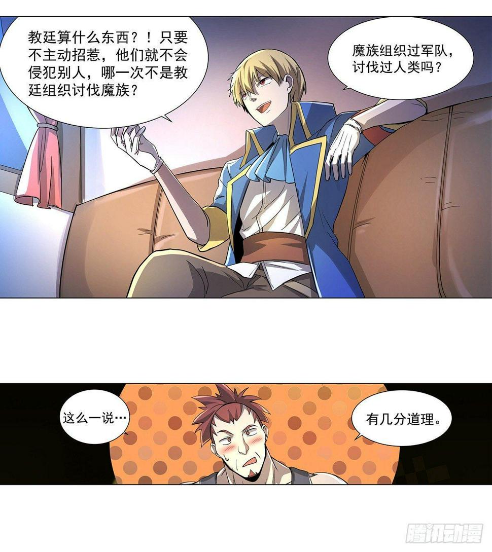 《失业魔王》漫画最新章节第三十七话免费下拉式在线观看章节第【41】张图片