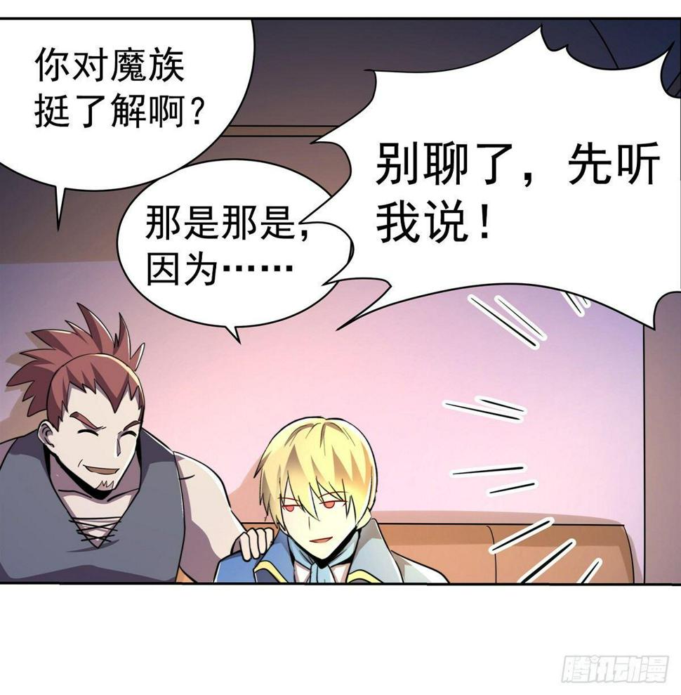 《失业魔王》漫画最新章节第三十七话免费下拉式在线观看章节第【47】张图片