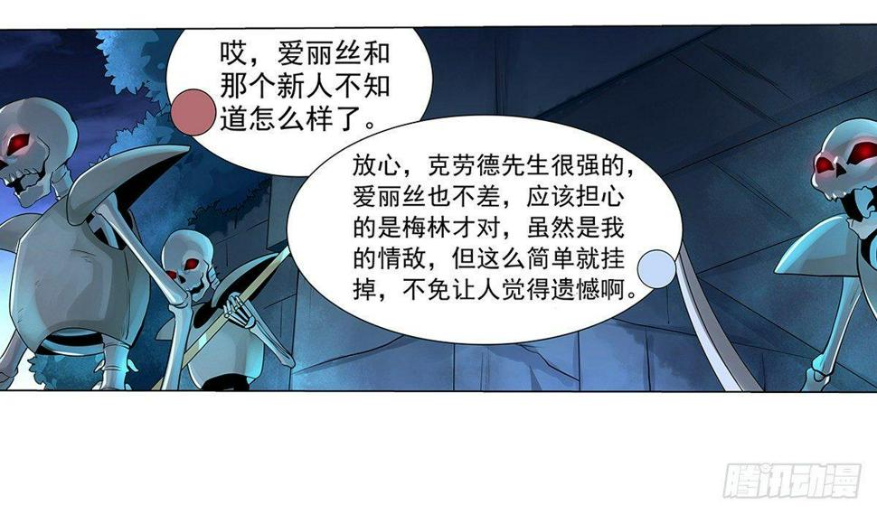 《失业魔王》漫画最新章节第三十七话免费下拉式在线观看章节第【7】张图片