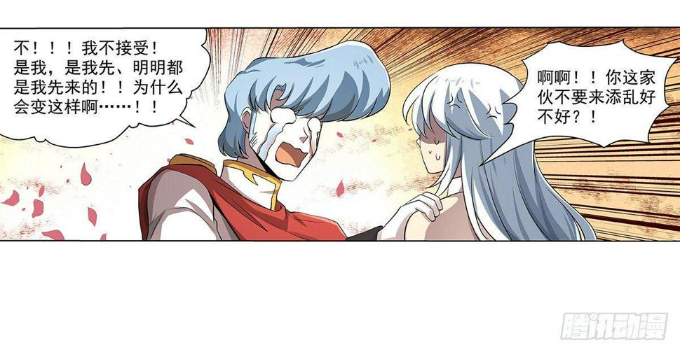 《失业魔王》漫画最新章节第三十八话免费下拉式在线观看章节第【36】张图片