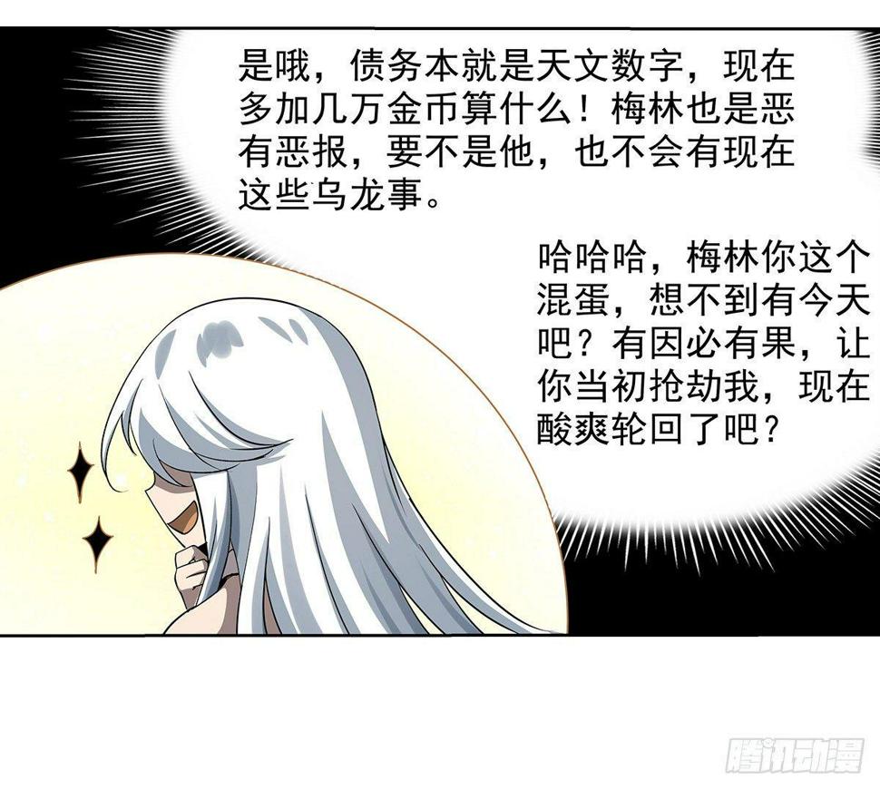 《失业魔王》漫画最新章节第三十八话免费下拉式在线观看章节第【47】张图片