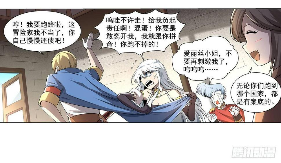 《失业魔王》漫画最新章节第三十八话免费下拉式在线观看章节第【49】张图片