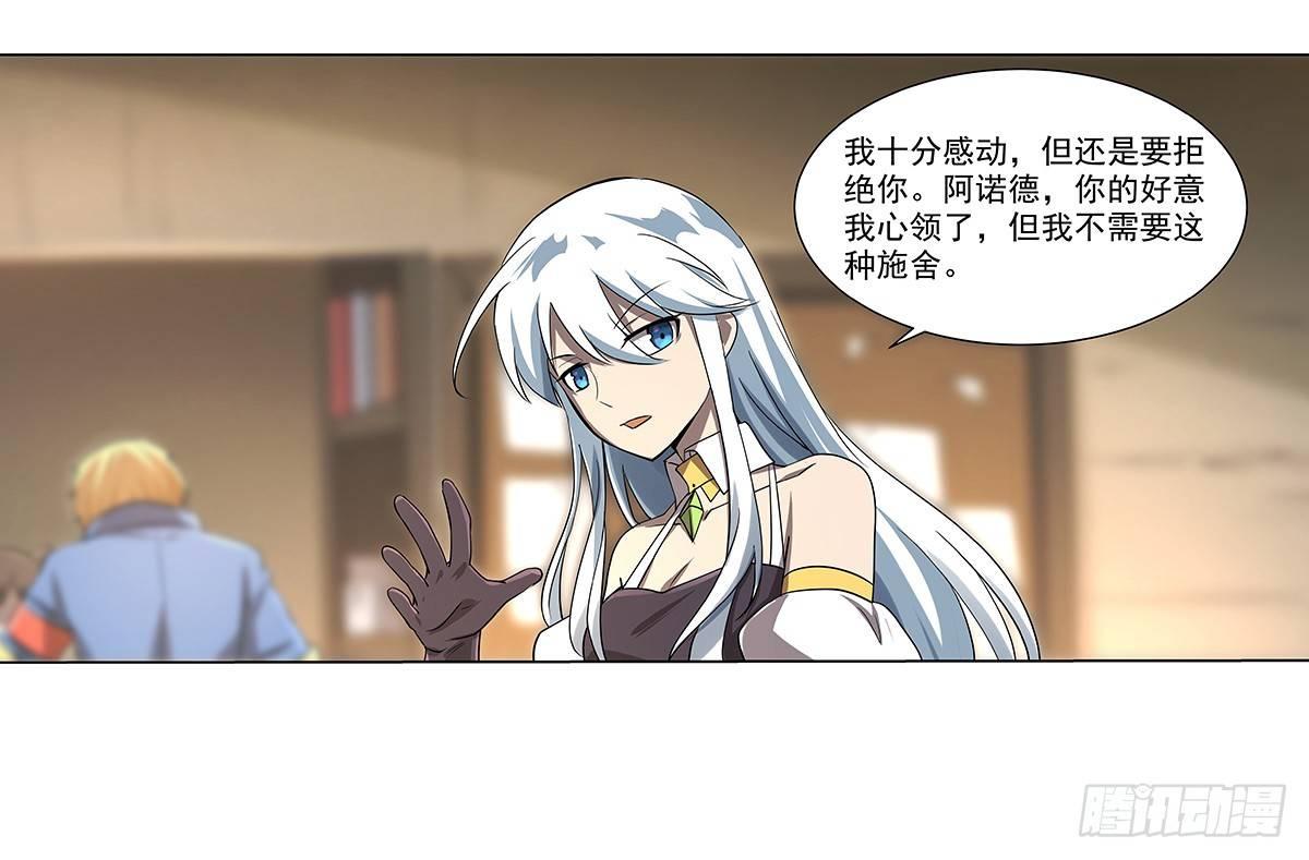 《失业魔王》漫画最新章节第三十八话免费下拉式在线观看章节第【56】张图片