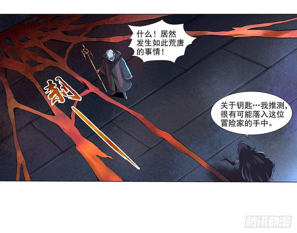 《失业魔王》漫画最新章节第三十八话免费下拉式在线观看章节第【9】张图片