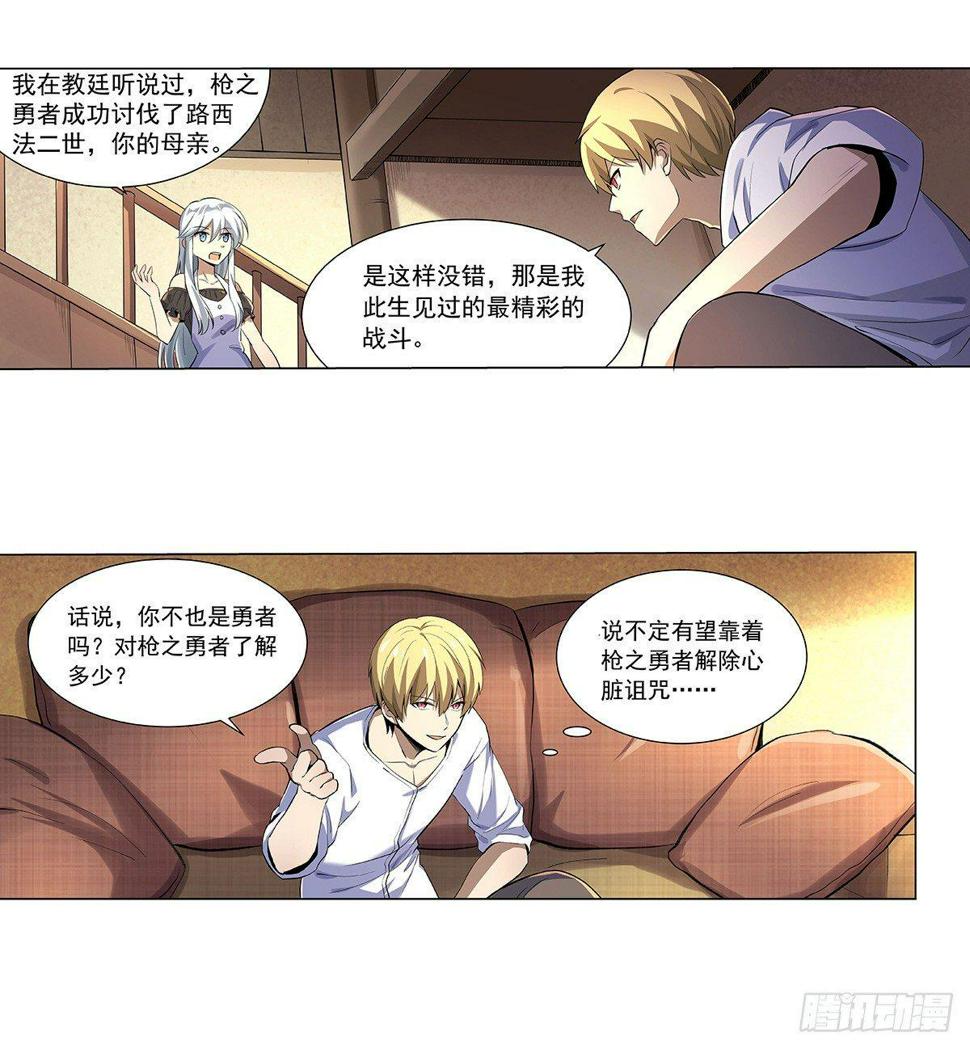 《失业魔王》漫画最新章节第三十九话免费下拉式在线观看章节第【27】张图片