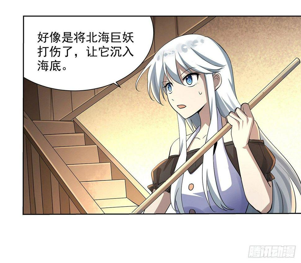 《失业魔王》漫画最新章节第三十九话免费下拉式在线观看章节第【32】张图片