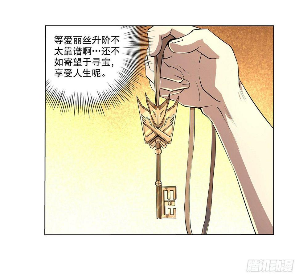 《失业魔王》漫画最新章节第三十九话免费下拉式在线观看章节第【36】张图片