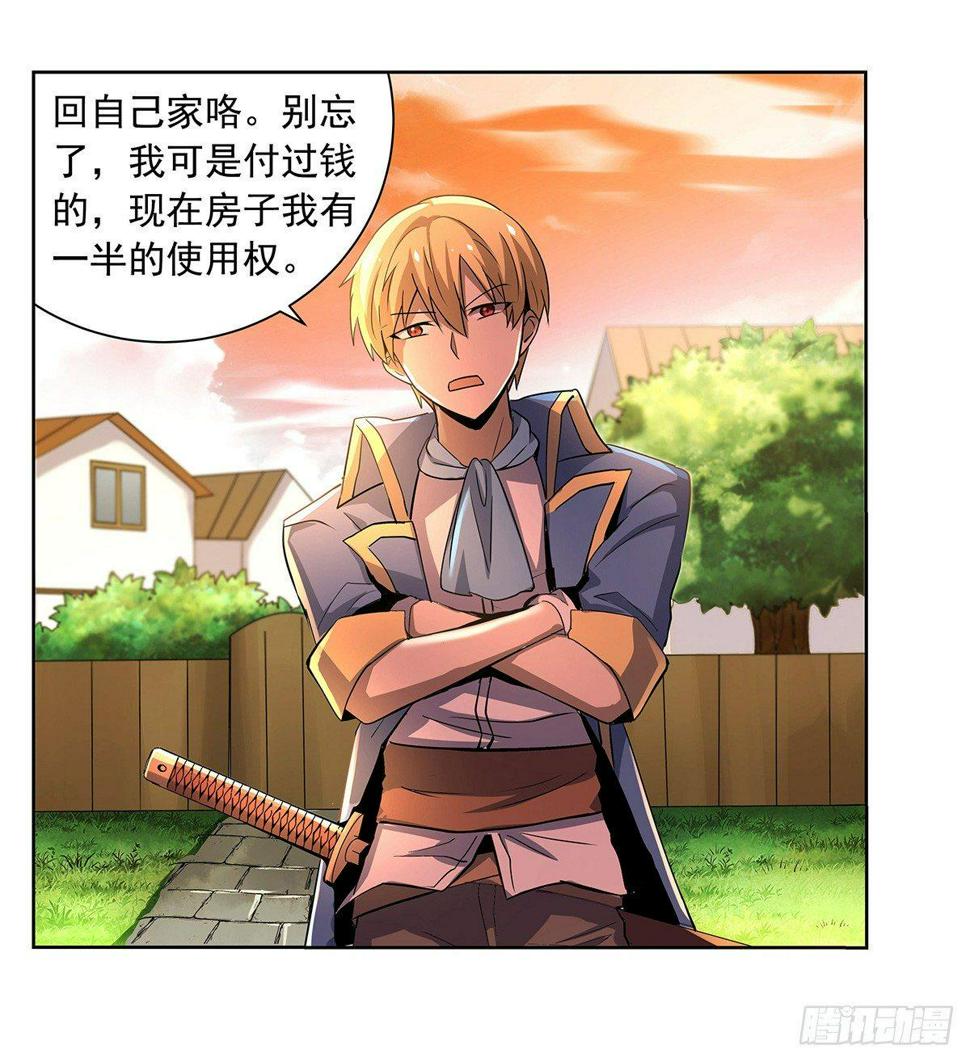 《失业魔王》漫画最新章节第三十九话免费下拉式在线观看章节第【4】张图片