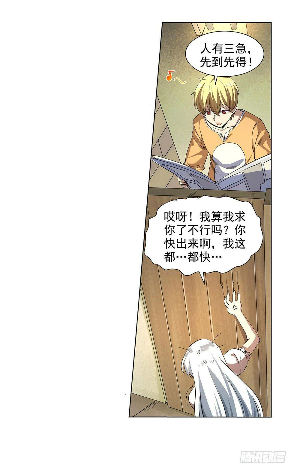 《失业魔王》漫画最新章节第三十九话免费下拉式在线观看章节第【45】张图片