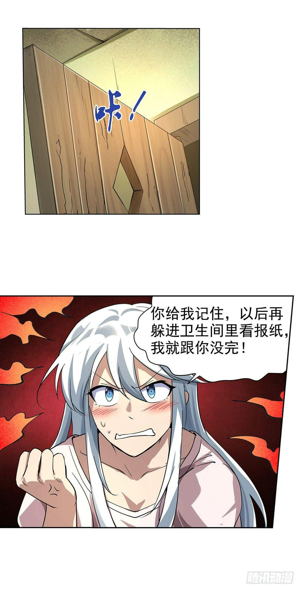 《失业魔王》漫画最新章节第三十九话免费下拉式在线观看章节第【48】张图片