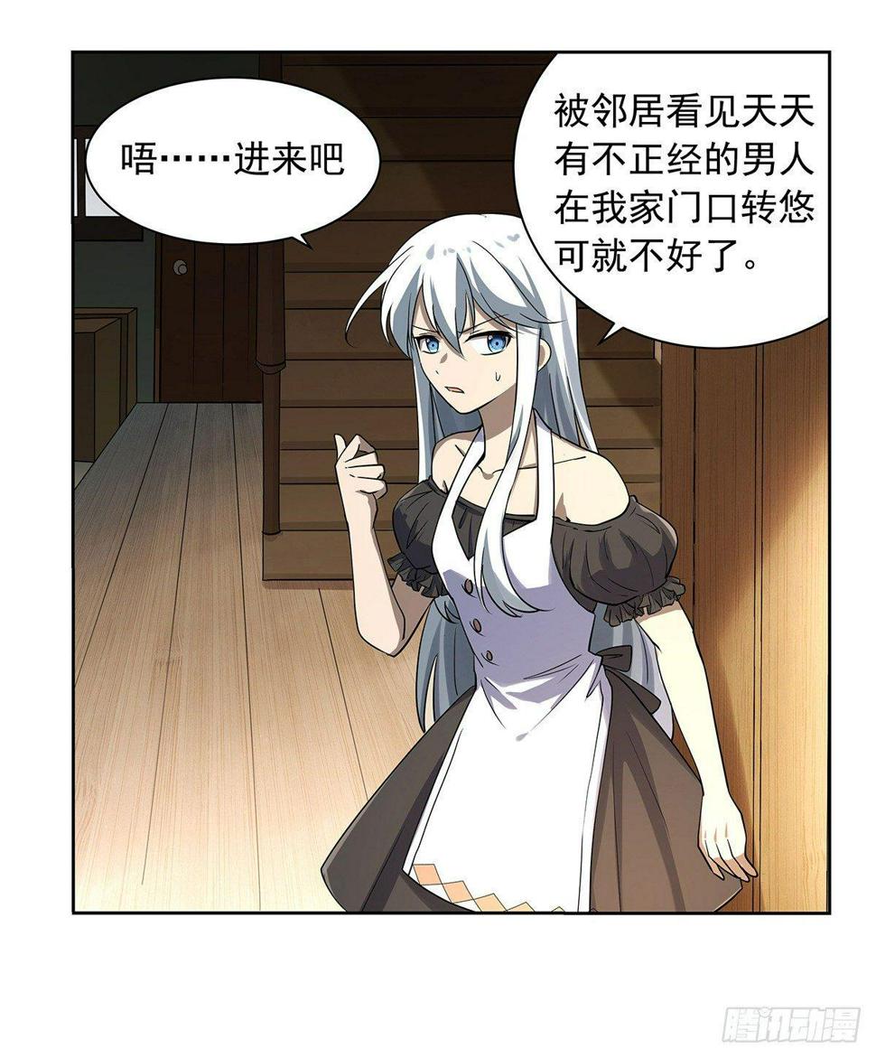 《失业魔王》漫画最新章节第三十九话免费下拉式在线观看章节第【5】张图片