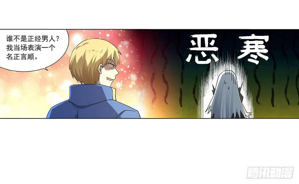 《失业魔王》漫画最新章节第三十九话免费下拉式在线观看章节第【6】张图片