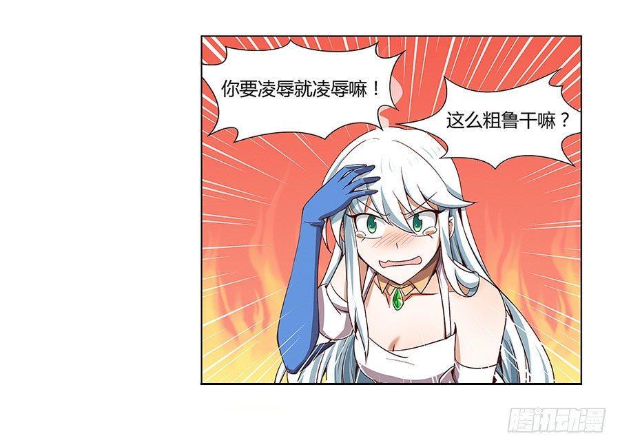 《失业魔王》漫画最新章节第四话免费下拉式在线观看章节第【13】张图片