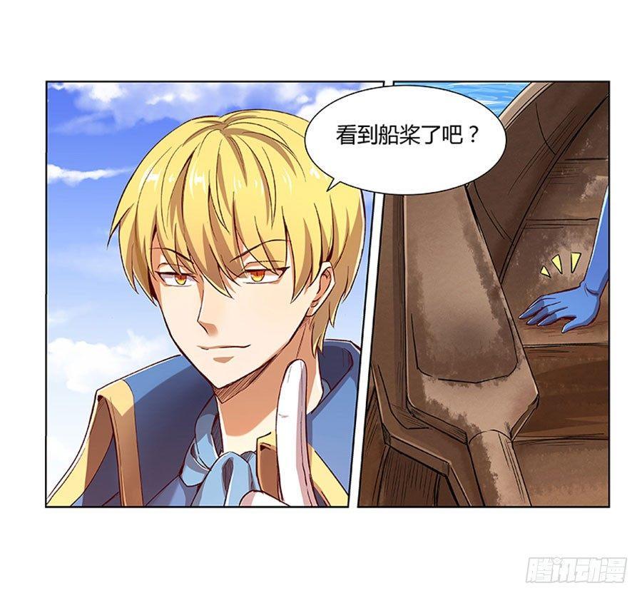 《失业魔王》漫画最新章节第四话免费下拉式在线观看章节第【19】张图片