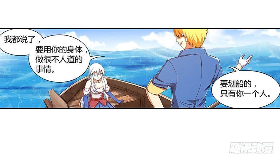 《失业魔王》漫画最新章节第四话免费下拉式在线观看章节第【25】张图片