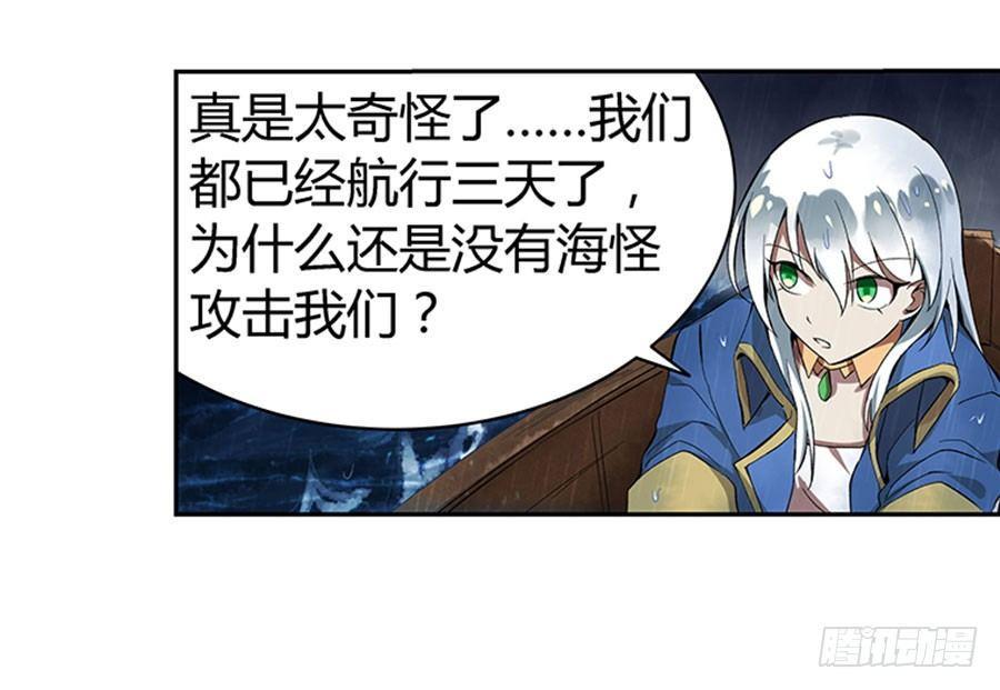 《失业魔王》漫画最新章节第四话免费下拉式在线观看章节第【34】张图片