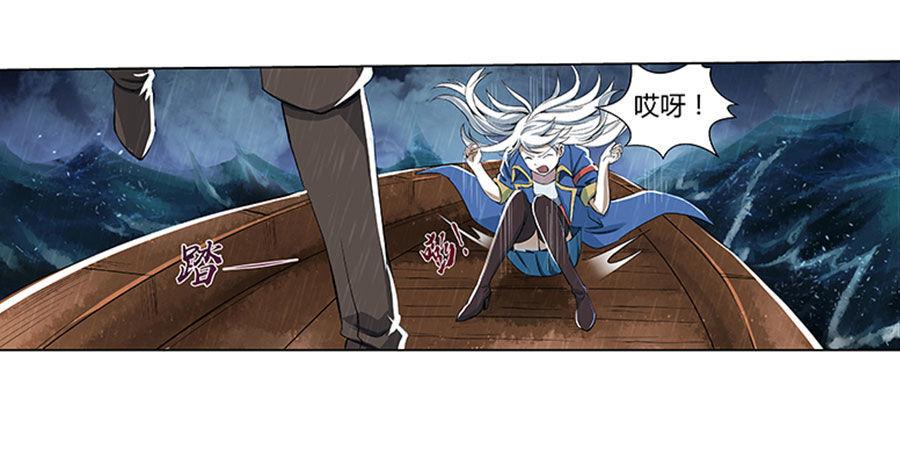 《失业魔王》漫画最新章节第四话免费下拉式在线观看章节第【46】张图片