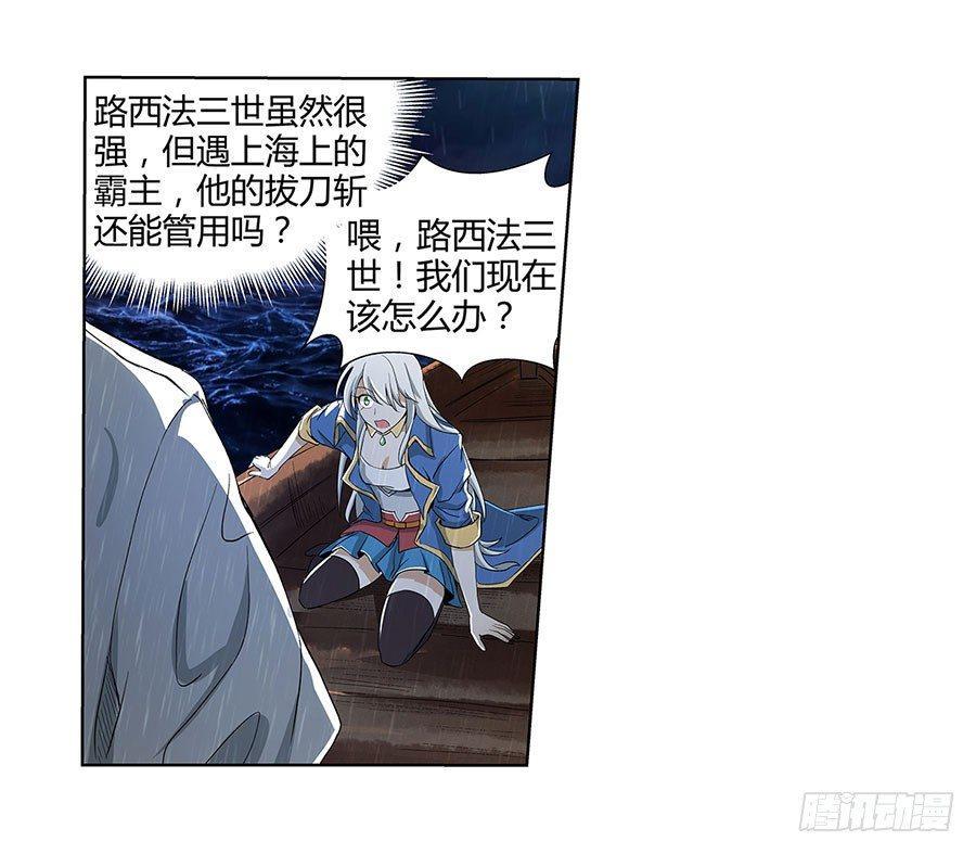 《失业魔王》漫画最新章节第四话免费下拉式在线观看章节第【48】张图片