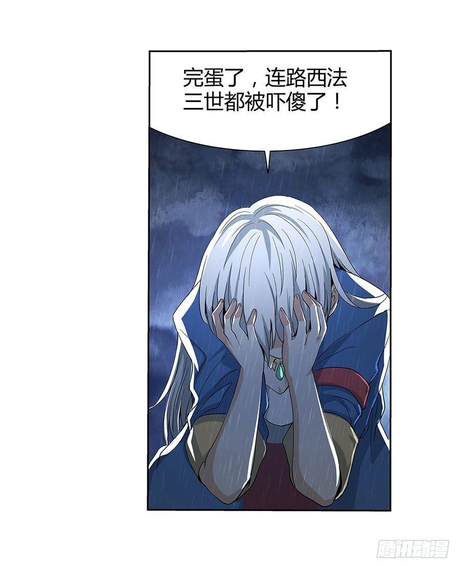 《失业魔王》漫画最新章节第四话免费下拉式在线观看章节第【52】张图片