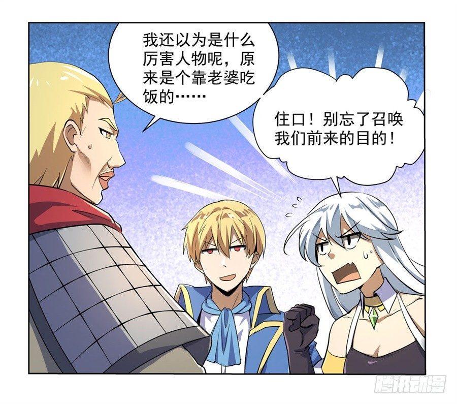 《失业魔王》漫画最新章节第四十话免费下拉式在线观看章节第【13】张图片