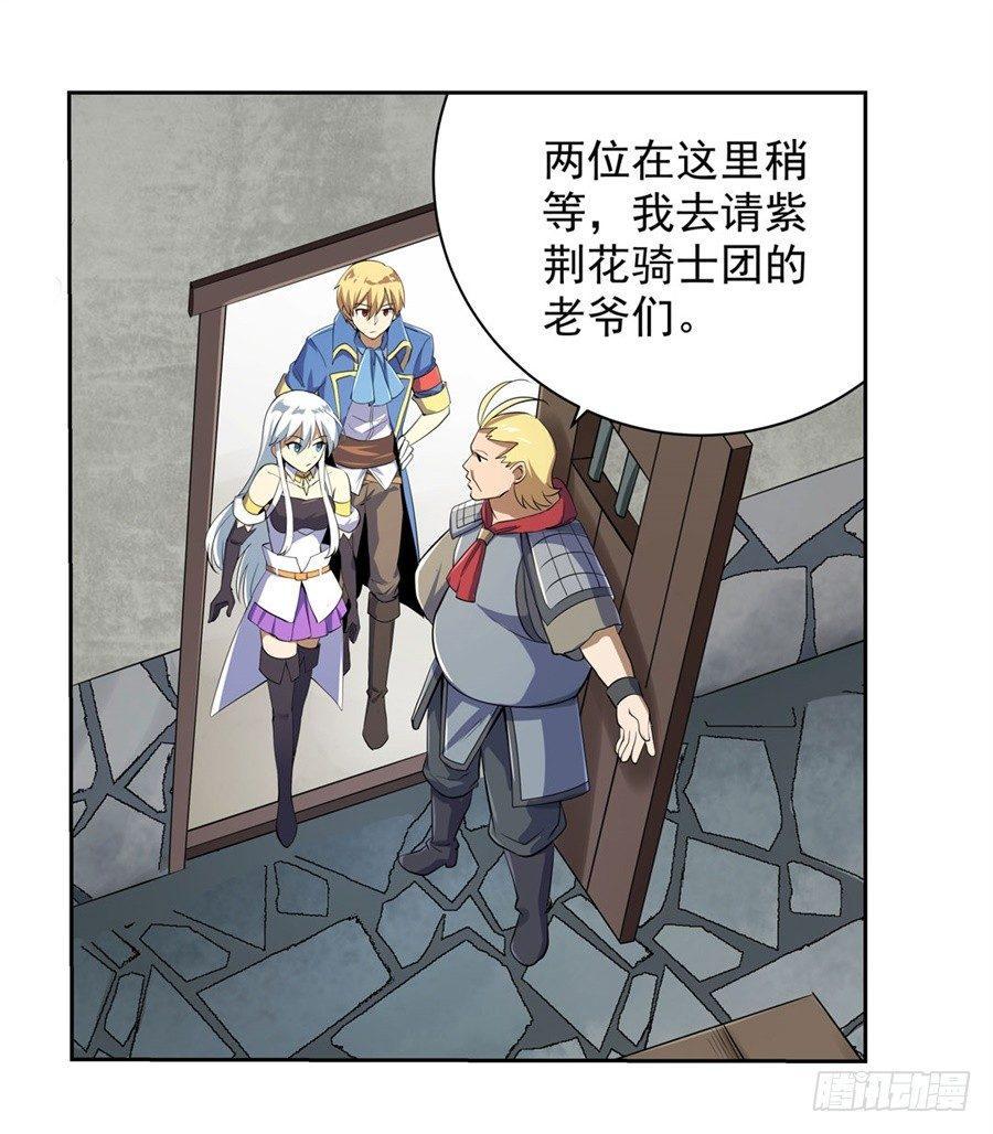 《失业魔王》漫画最新章节第四十话免费下拉式在线观看章节第【14】张图片