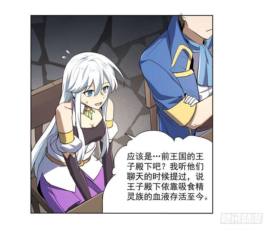 《失业魔王》漫画最新章节第四十话免费下拉式在线观看章节第【32】张图片