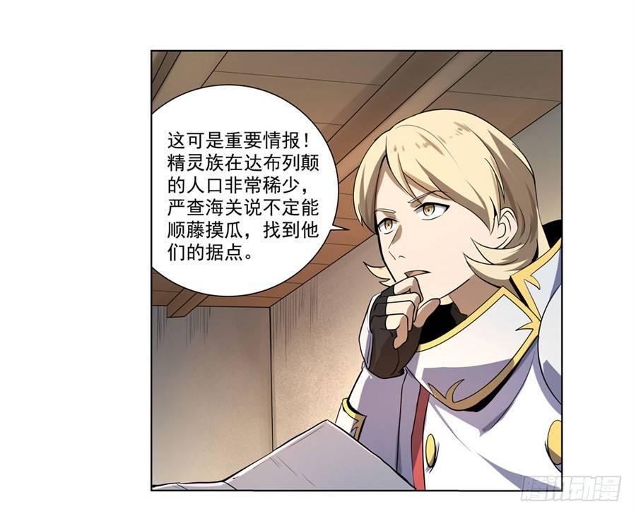 《失业魔王》漫画最新章节第四十话免费下拉式在线观看章节第【33】张图片