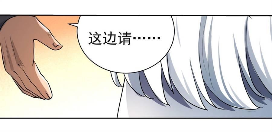 《失业魔王》漫画最新章节第四十话免费下拉式在线观看章节第【5】张图片