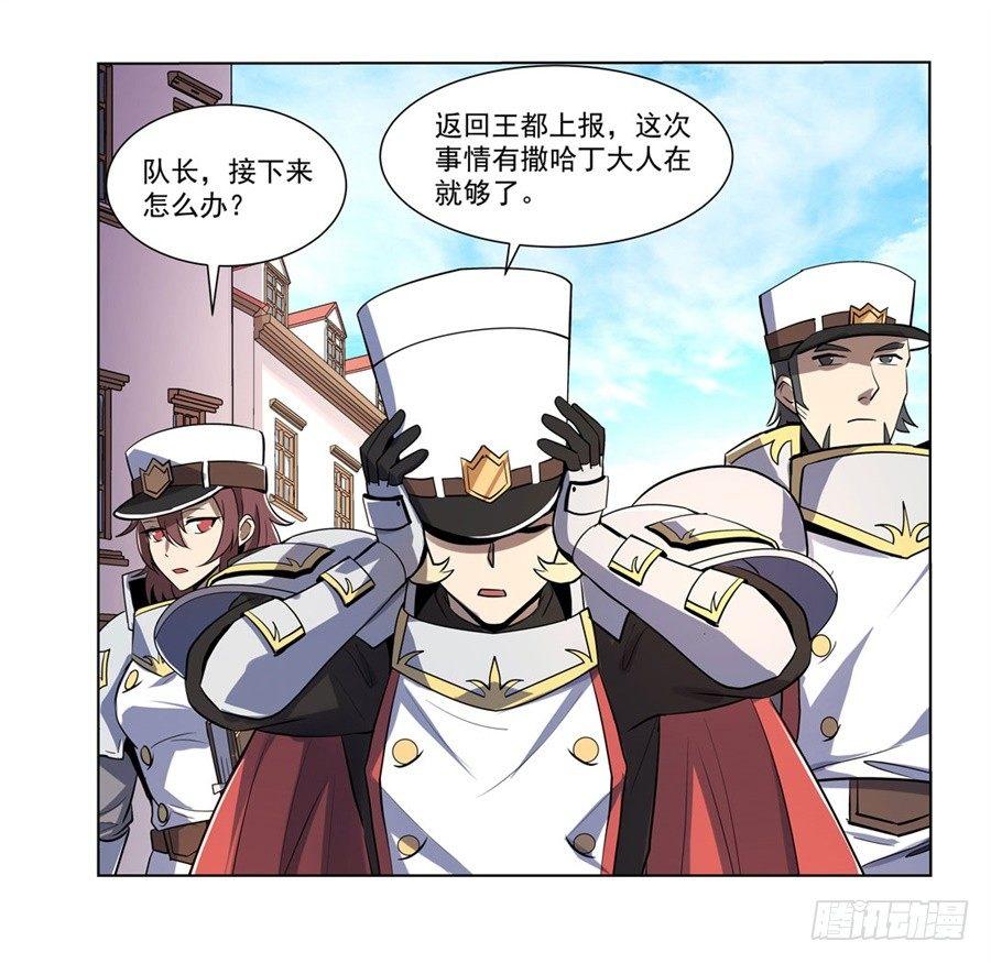 《失业魔王》漫画最新章节第四十话免费下拉式在线观看章节第【56】张图片