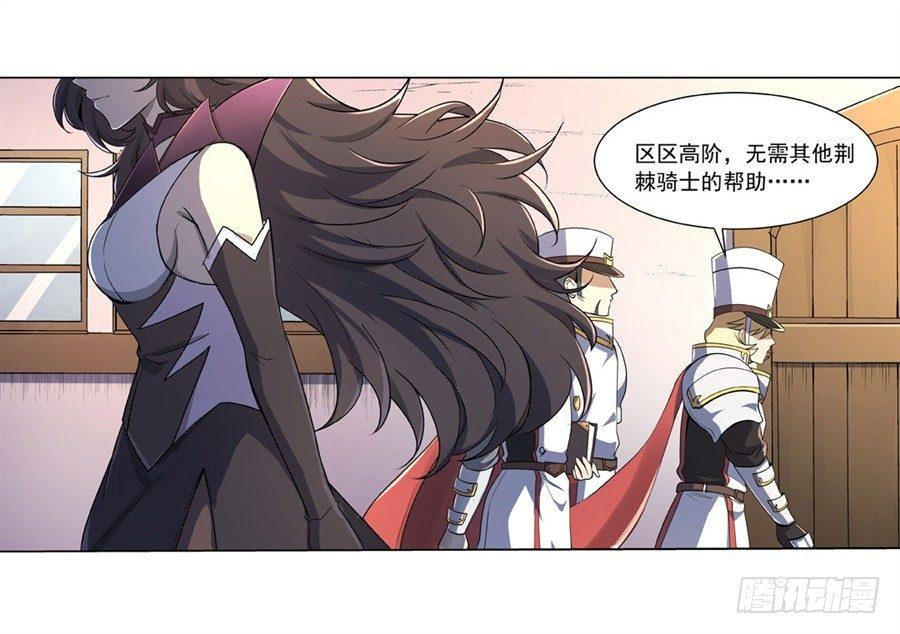 《失业魔王》漫画最新章节第四十话免费下拉式在线观看章节第【58】张图片