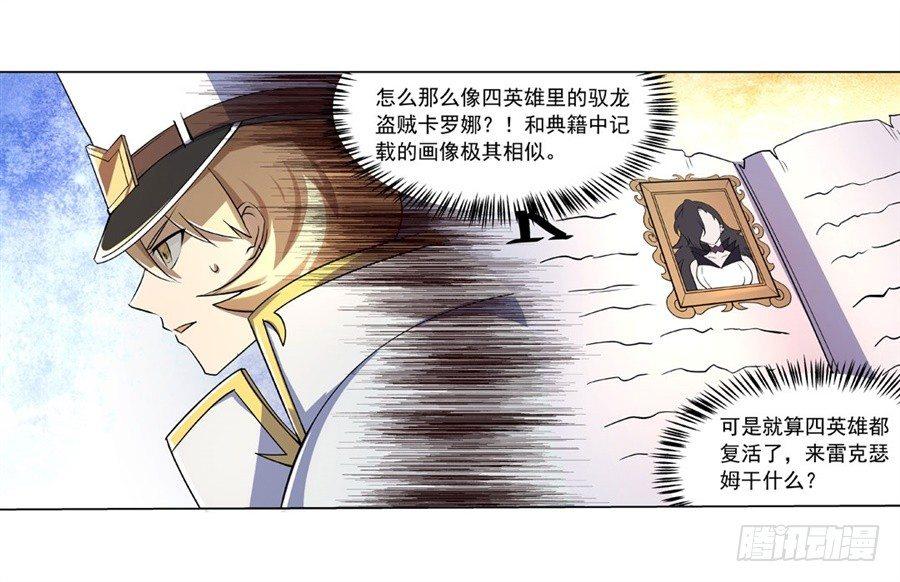 《失业魔王》漫画最新章节第四十话免费下拉式在线观看章节第【62】张图片