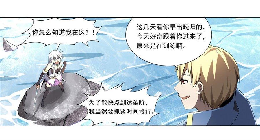 《失业魔王》漫画最新章节第四十一话免费下拉式在线观看章节第【19】张图片