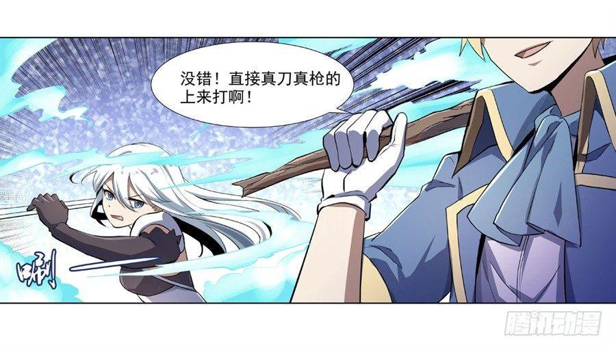 《失业魔王》漫画最新章节第四十一话免费下拉式在线观看章节第【37】张图片